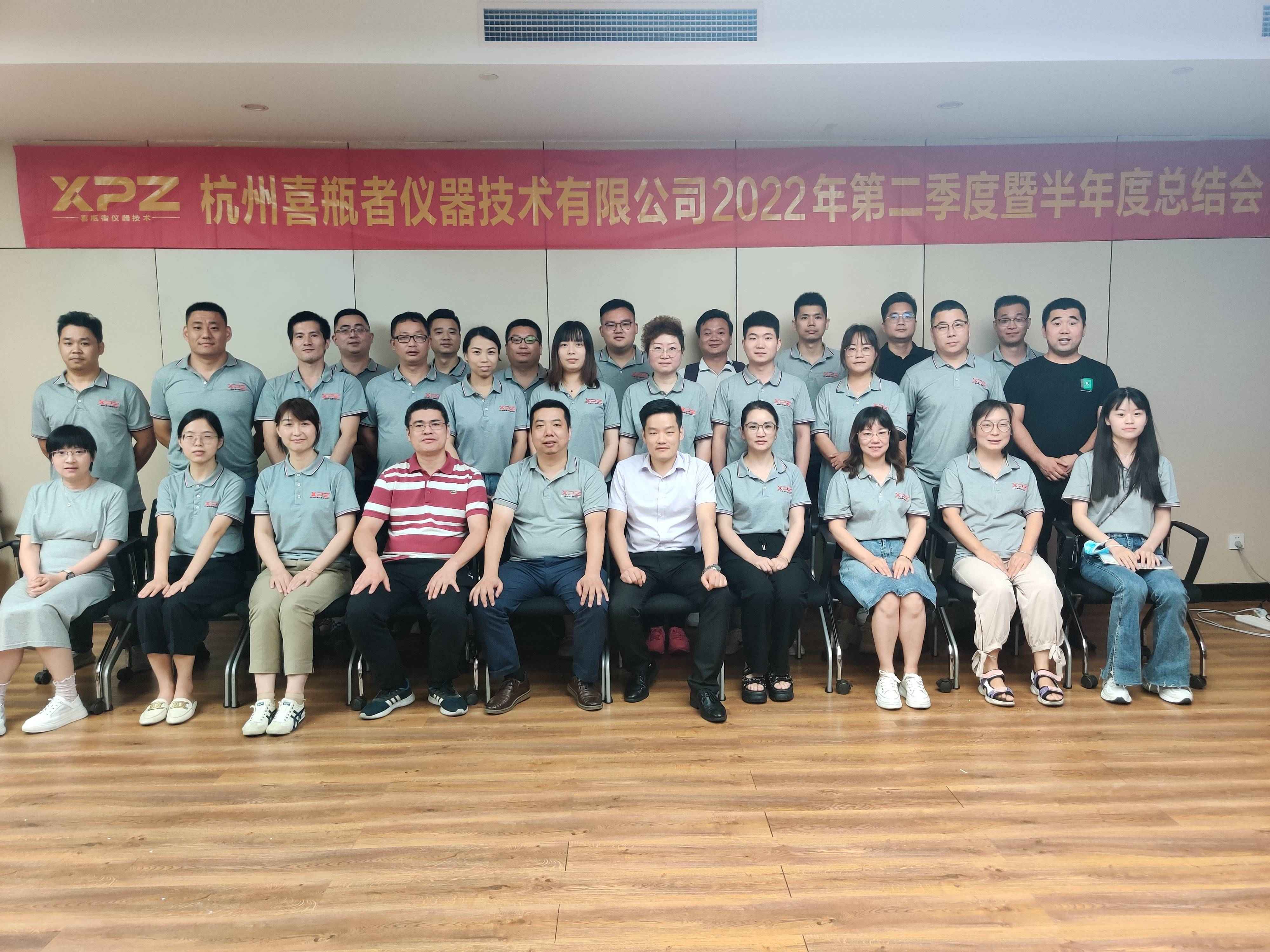 2022年中會(huì)議圓滿(mǎn)結(jié)束，分享丨創(chuàng)新丨前行