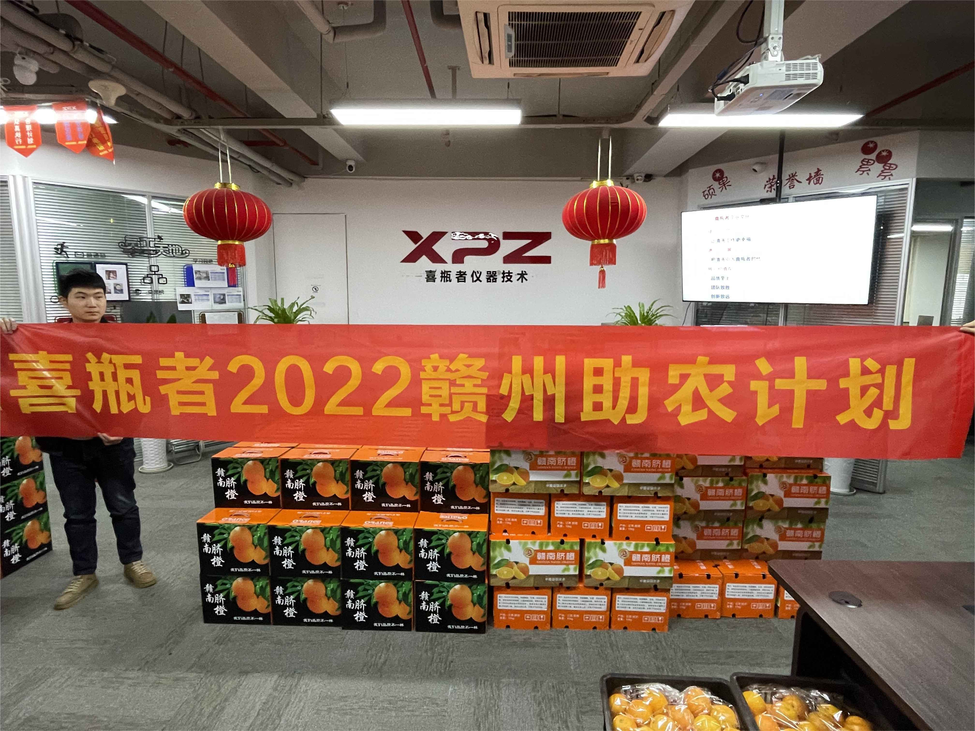  擁抱陽(yáng)光，分享甜蜜！喜瓶者助農(nóng)活動(dòng)圓滿(mǎn)完成！ 