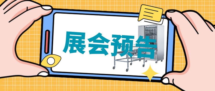  【展會(huì)預(yù)告】2月25日-27日，喜瓶者期待與您相遇四川省質(zhì)量受權(quán)人QP培訓(xùn)大會(huì) 