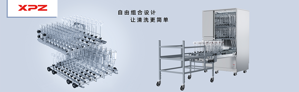 實驗室瓶皿清洗難題，讓它來幫您解決——喜瓶者實驗室洗瓶機